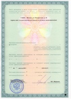 Лицензия на осуществление фармацевтической деятельности Лист 2