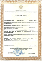 Лицензия на право обращения с РАО при их транспортировании