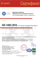 Certificate_Isotope_14001