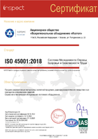 Certificate_Isotope_45001