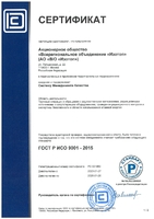Гост р исо 9001_page-0001