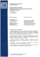 Гост р исо 9001_page-0002