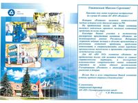 АО «ПО «Электрохимический завод»